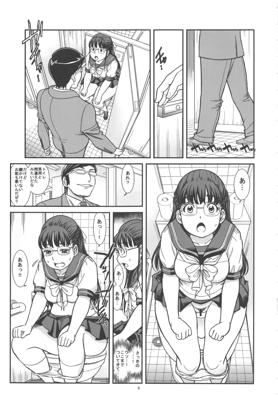 [Ookawada Nan - Otokawa Kazuki] Murete, Koukotsu Fhentai - Page 7