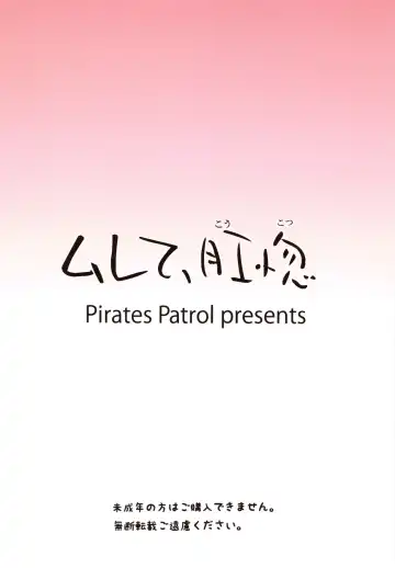 [Ookawada Nan - Otokawa Kazuki] Murete, Koukotsu Fhentai - Page 2