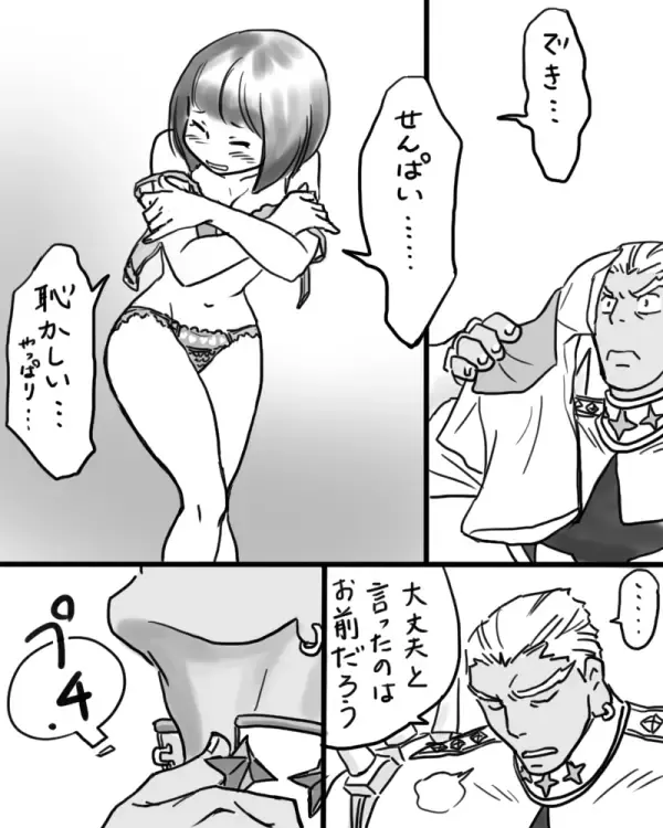 Rakugaki Mako 5 Fhentai - Page 10