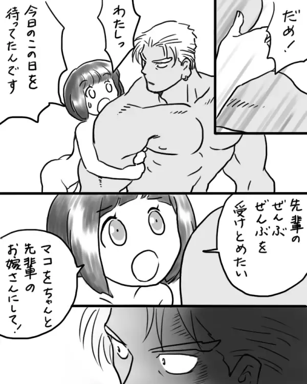 Rakugaki Mako 5 Fhentai - Page 22