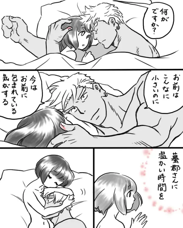 Rakugaki Mako 5 Fhentai - Page 30