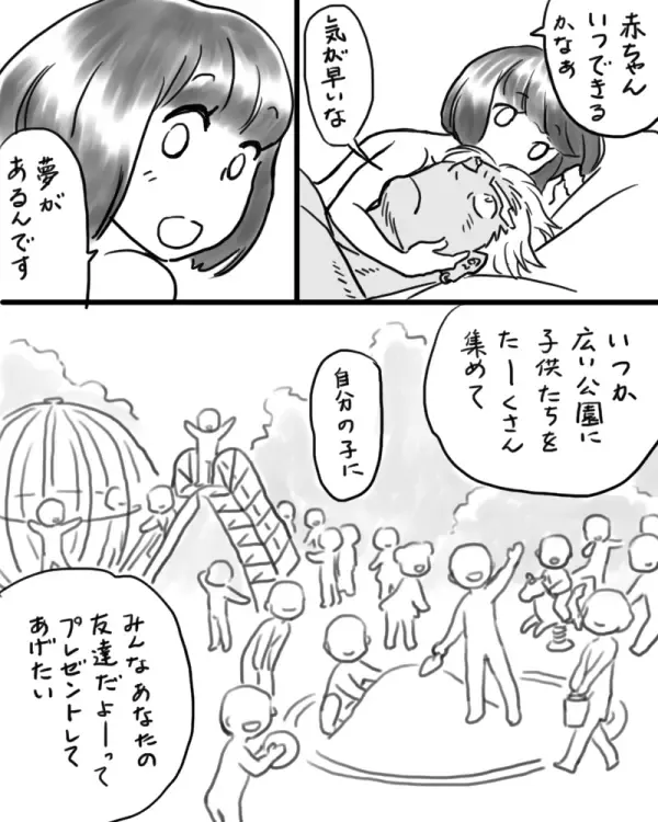 Rakugaki Mako 5 Fhentai - Page 31