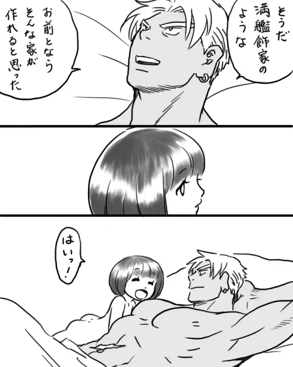 Rakugaki Mako 5 Fhentai - Page 34