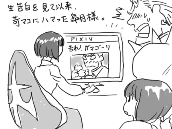 Rakugaki Mako 5 Fhentai - Page 43