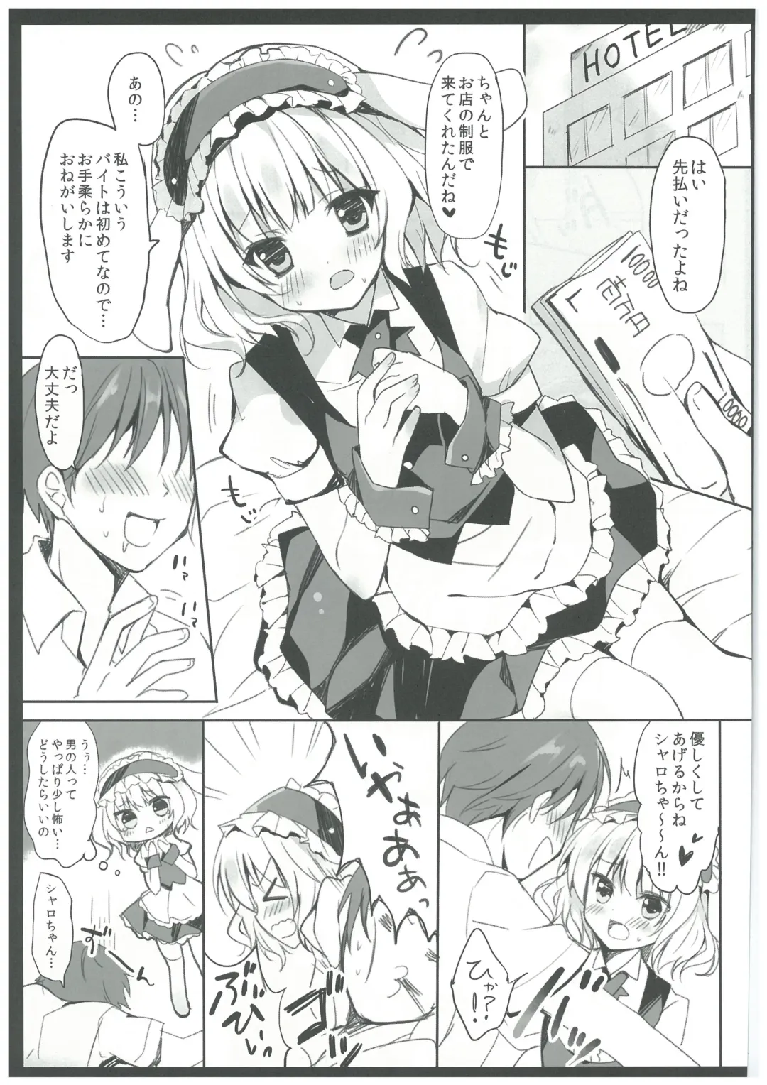 [Herurun] Gochuumon wa Sharo-chan desu ka? Fhentai.net - Page 5