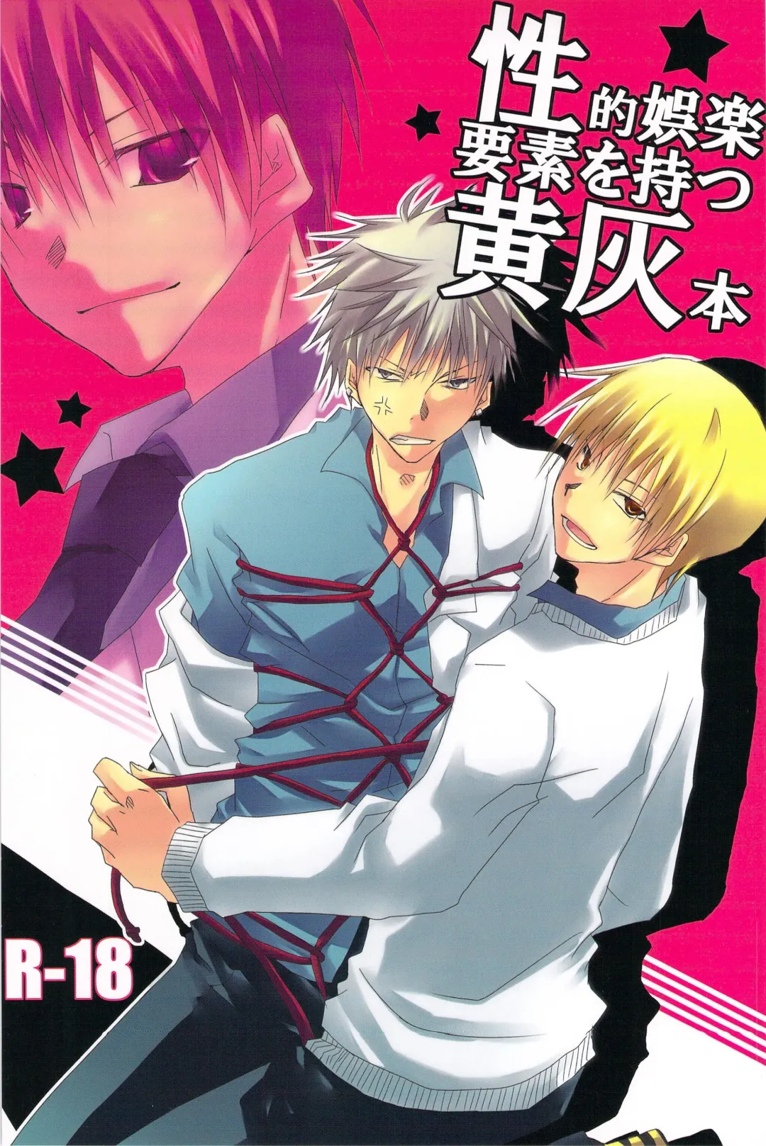 [Kera] Sei-teki Goraku Youso wo Motsu KiHai Bon Fhentai - Page 1