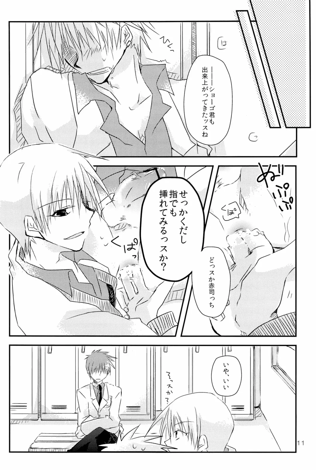 [Kera] Sei-teki Goraku Youso wo Motsu KiHai Bon Fhentai - Page 11