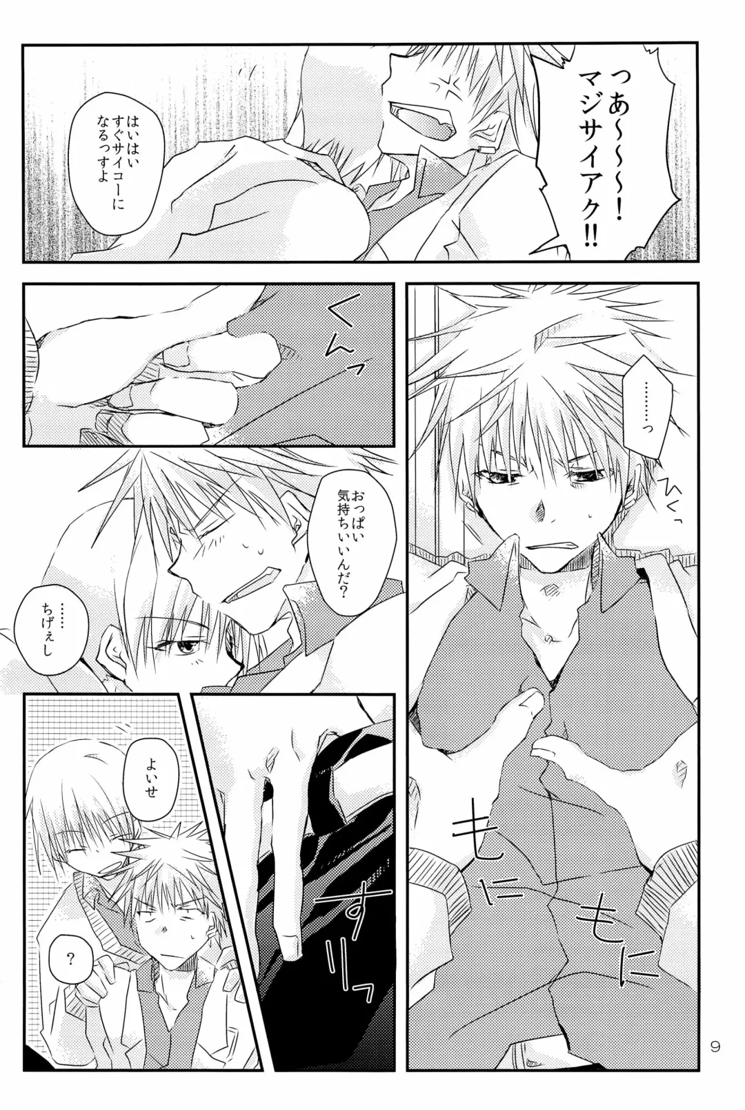 [Kera] Sei-teki Goraku Youso wo Motsu KiHai Bon Fhentai - Page 9