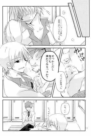 [Kera] Sei-teki Goraku Youso wo Motsu KiHai Bon Fhentai - Page 11