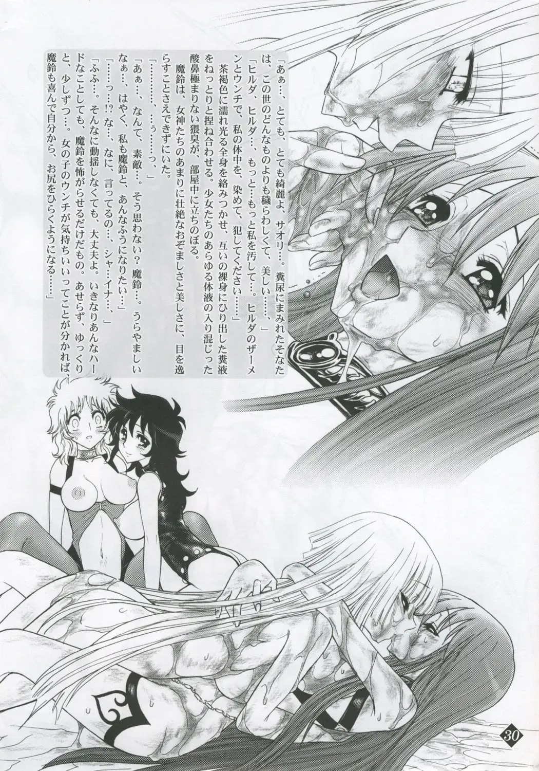 [Jam Ouji] Megami-tachi no Gosui Fhentai - Page 29