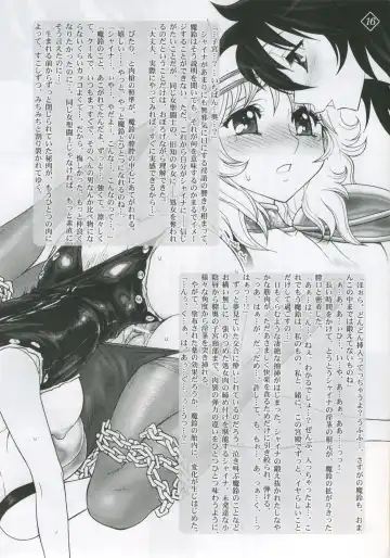 [Jam Ouji] Megami-tachi no Gosui Fhentai - Page 15