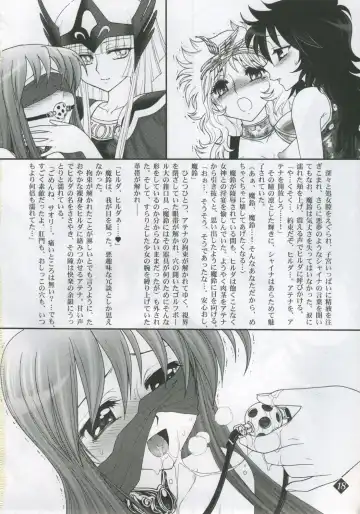 [Jam Ouji] Megami-tachi no Gosui Fhentai - Page 17