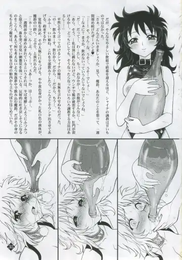 [Jam Ouji] Megami-tachi no Gosui Fhentai - Page 34