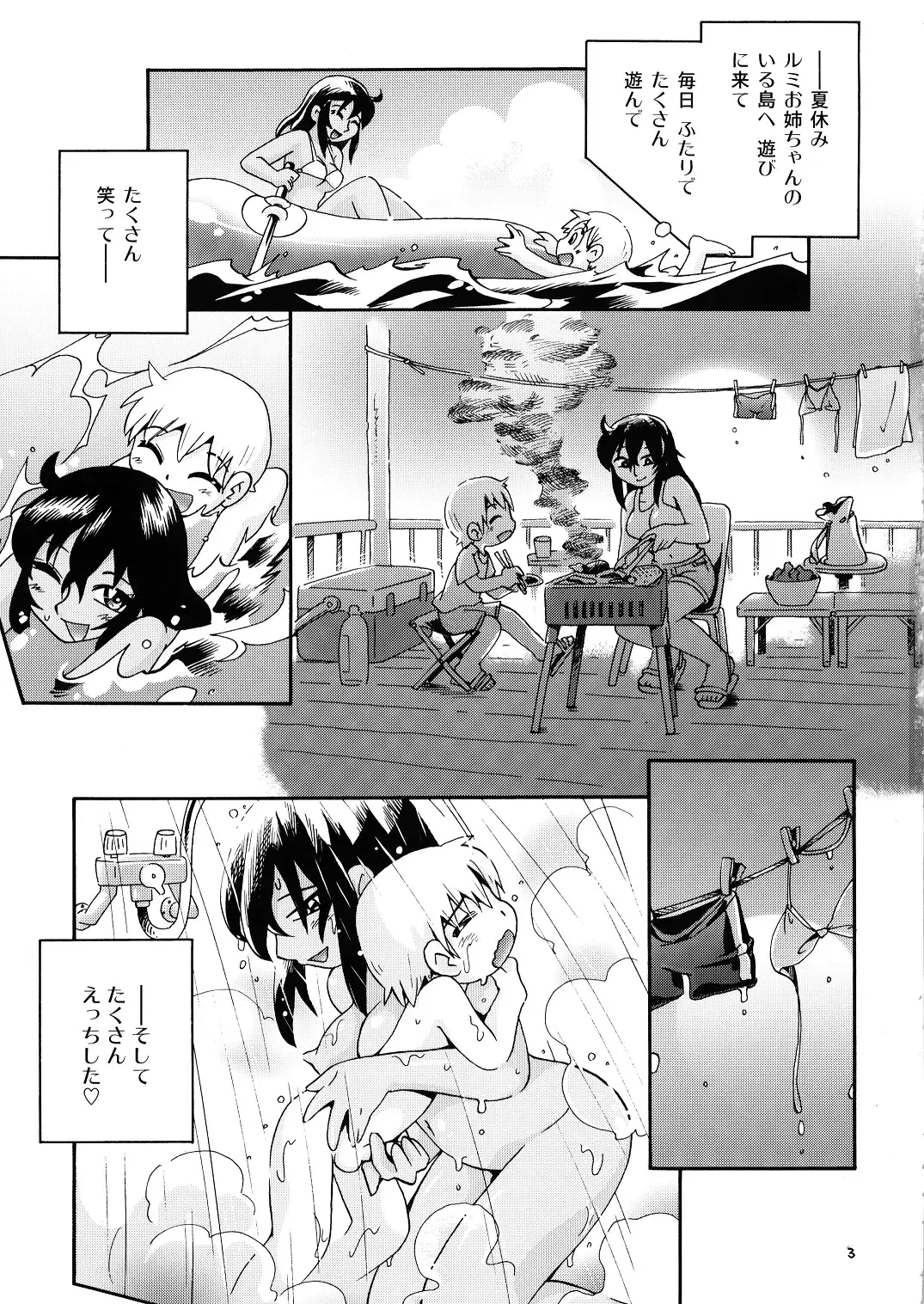 [Hoshino Fuuta] Never Land Fhentai.net - Page 2