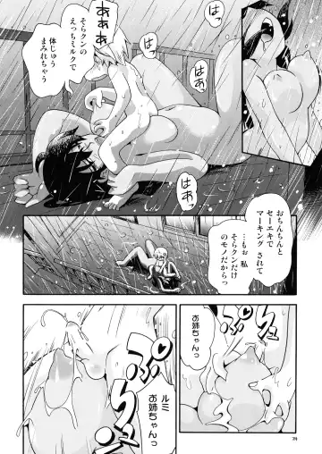 [Hoshino Fuuta] Never Land Fhentai.net - Page 23