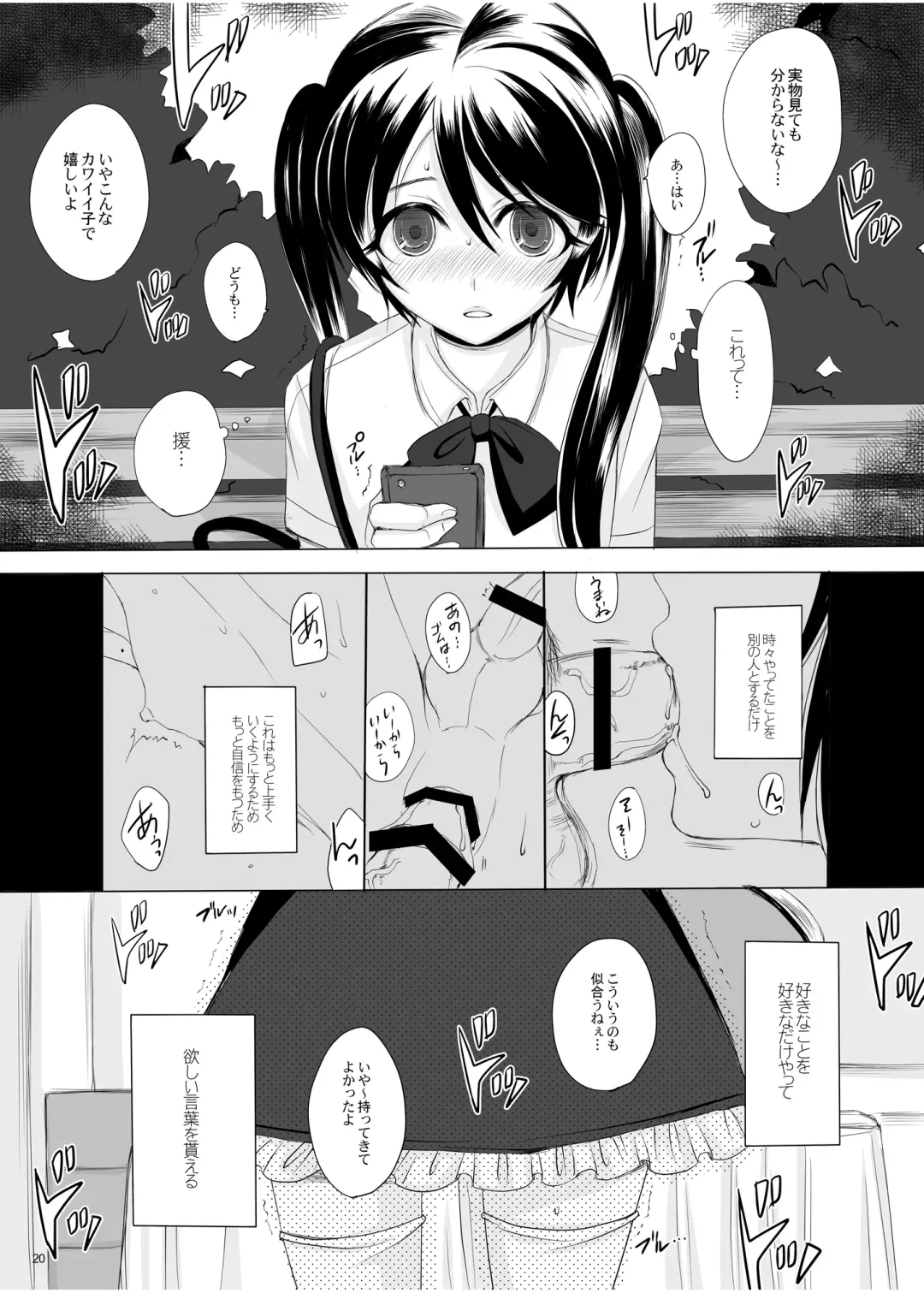 [Yk] Kari -1.5- Fhentai - Page 20