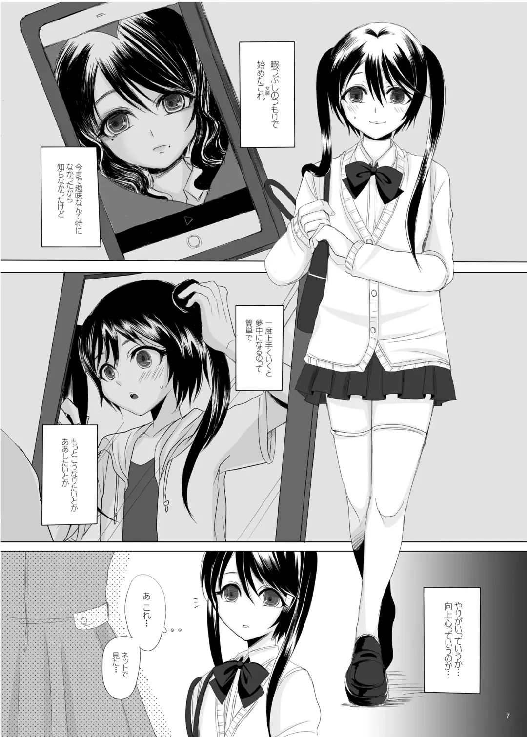 [Yk] Kari -1.5- Fhentai - Page 7