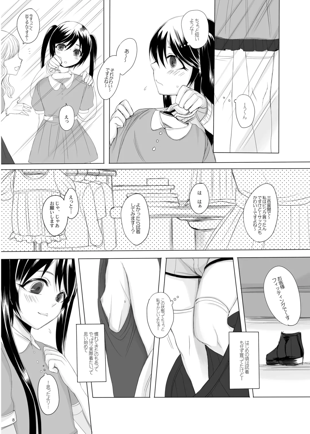 [Yk] Kari -1.5- Fhentai - Page 8