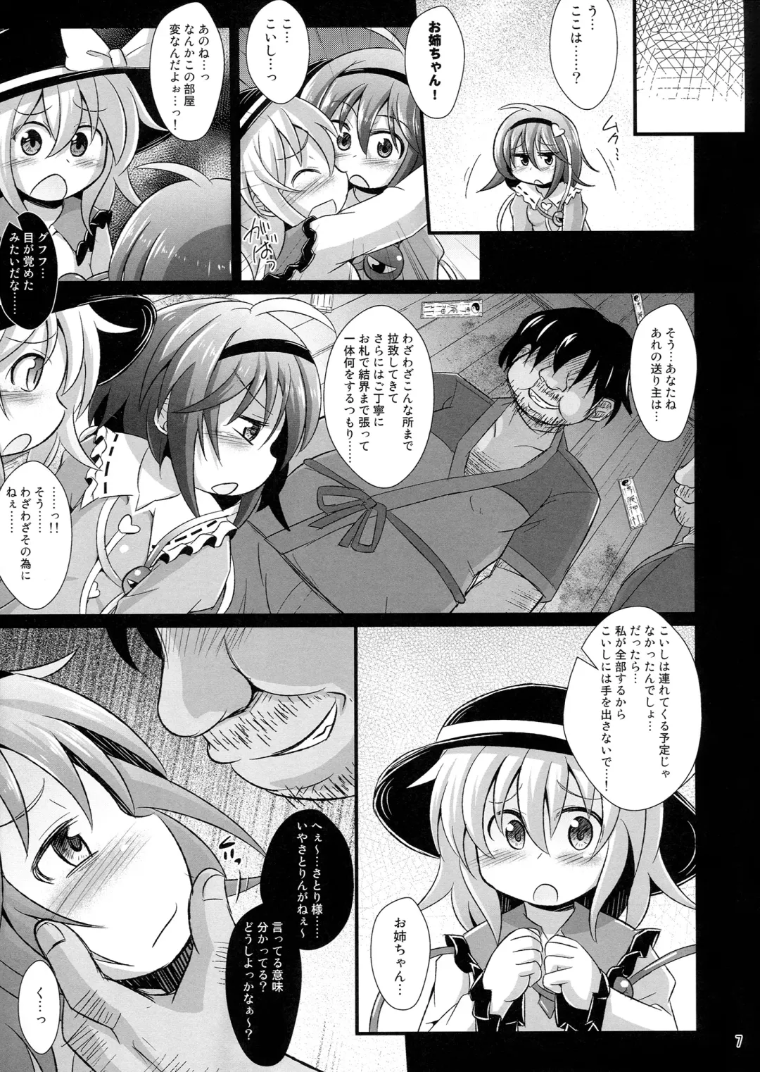 [Koizumi Hitsuji] Immoral Desire Fhentai.net - Page 6