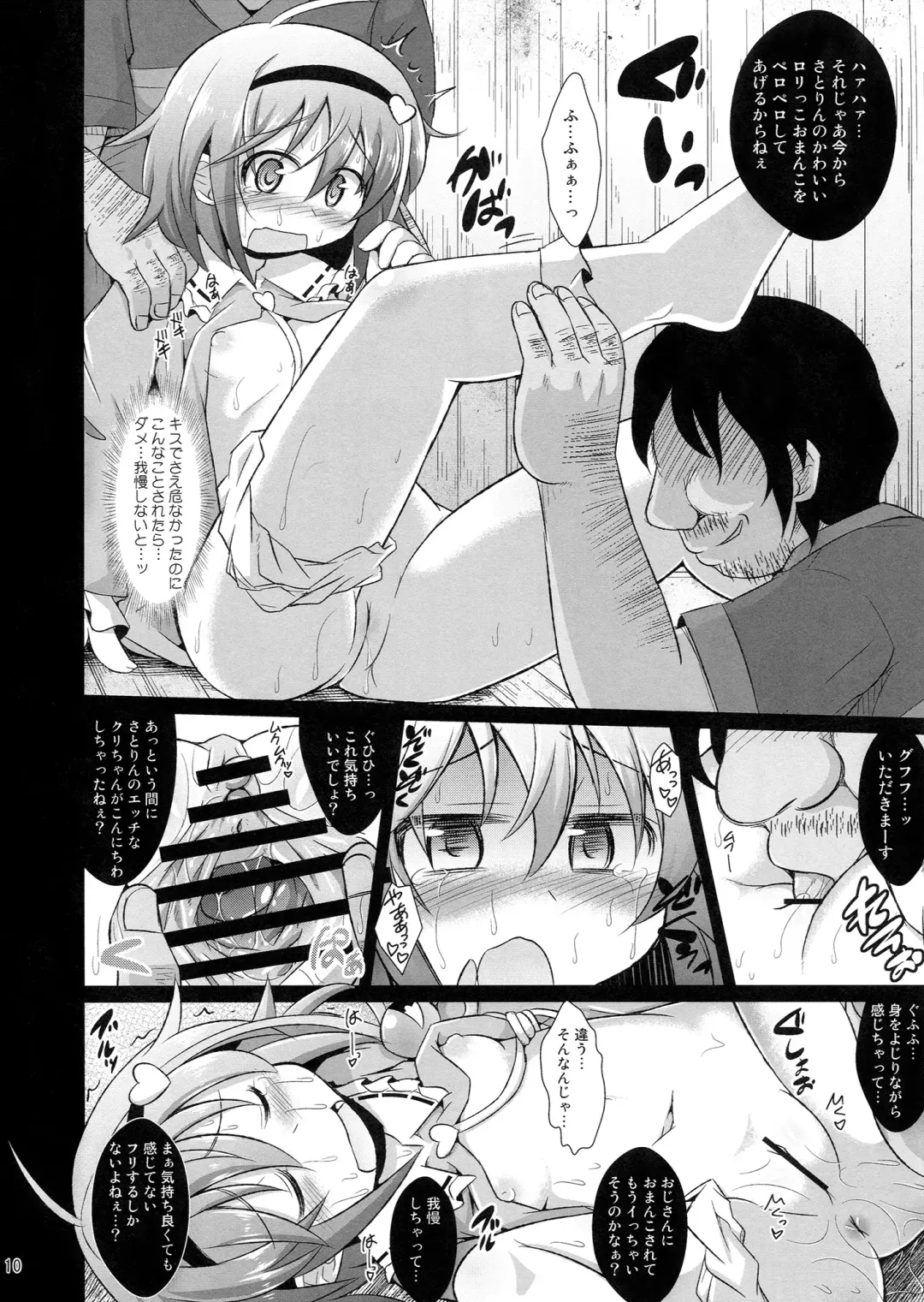 [Koizumi Hitsuji] Immoral Desire Fhentai.net - Page 9