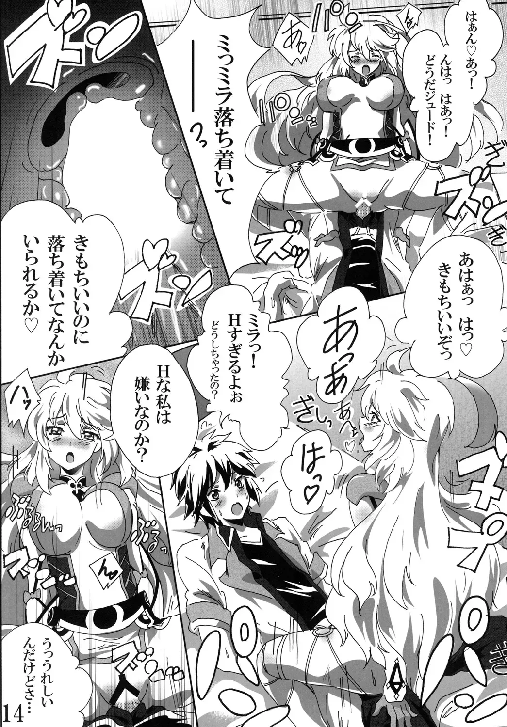 [Washizuka Sho] Milla Holic 2 Fhentai - Page 13