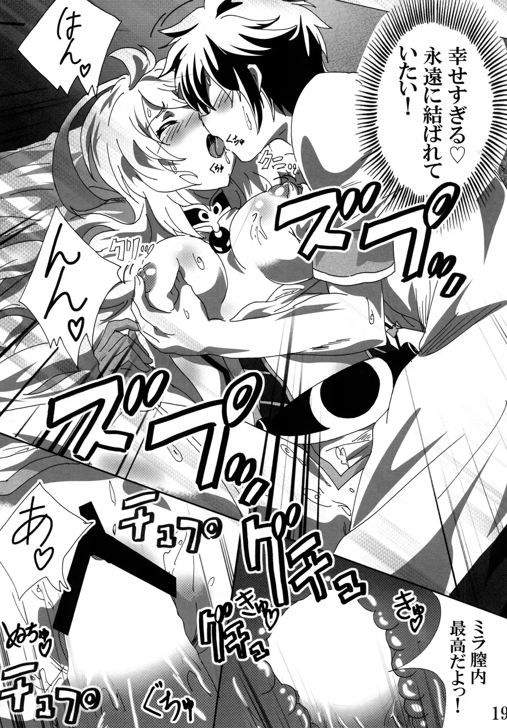 [Washizuka Sho] Milla Holic 2 Fhentai - Page 18