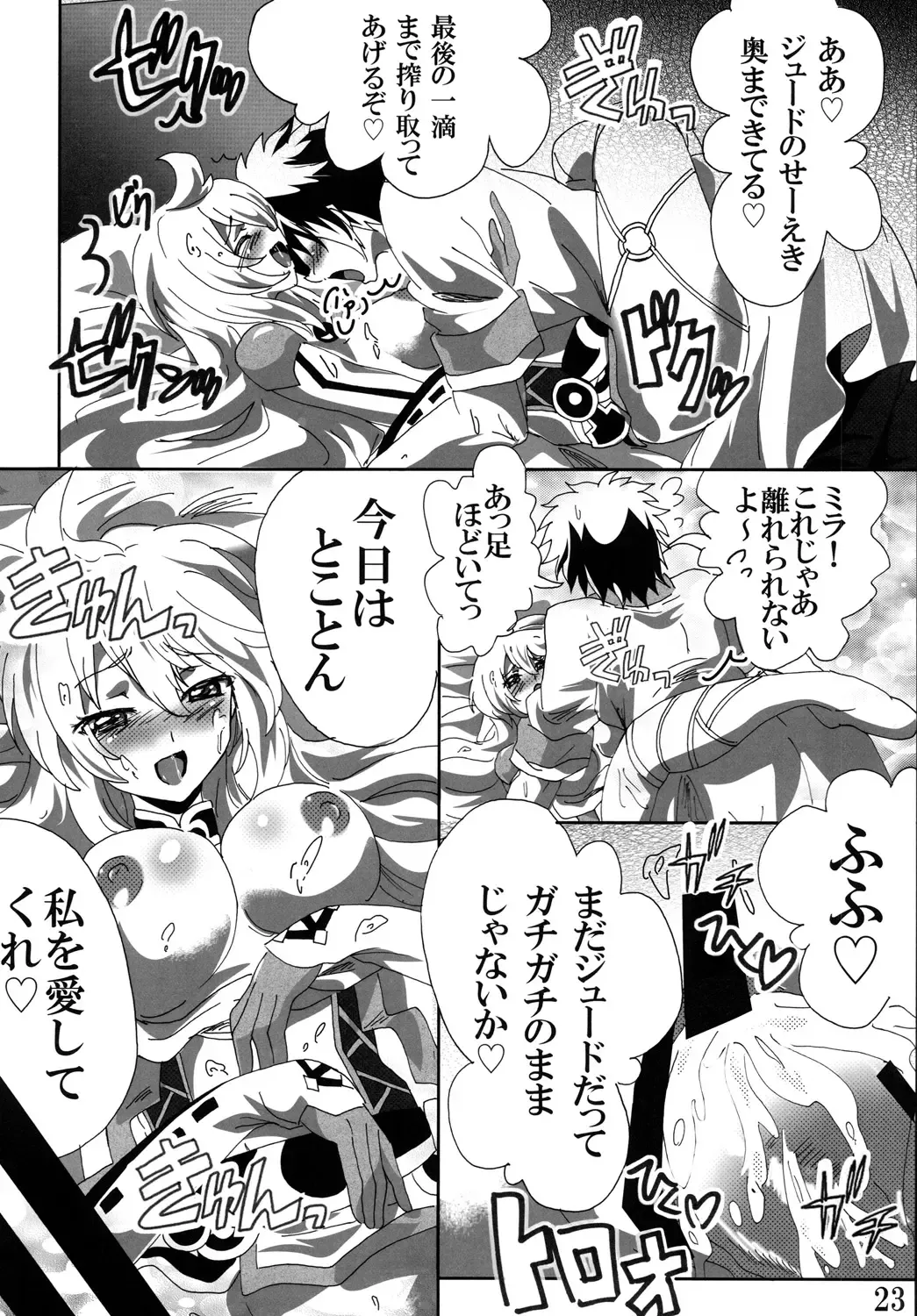 [Washizuka Sho] Milla Holic 2 Fhentai - Page 22