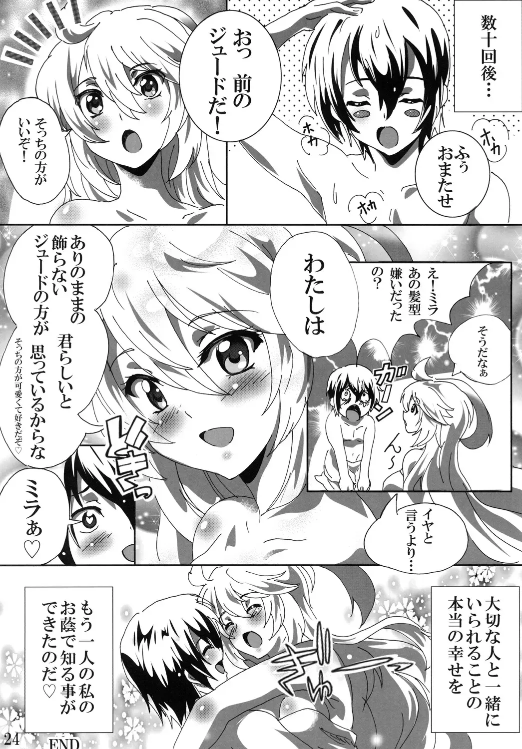 [Washizuka Sho] Milla Holic 2 Fhentai - Page 23