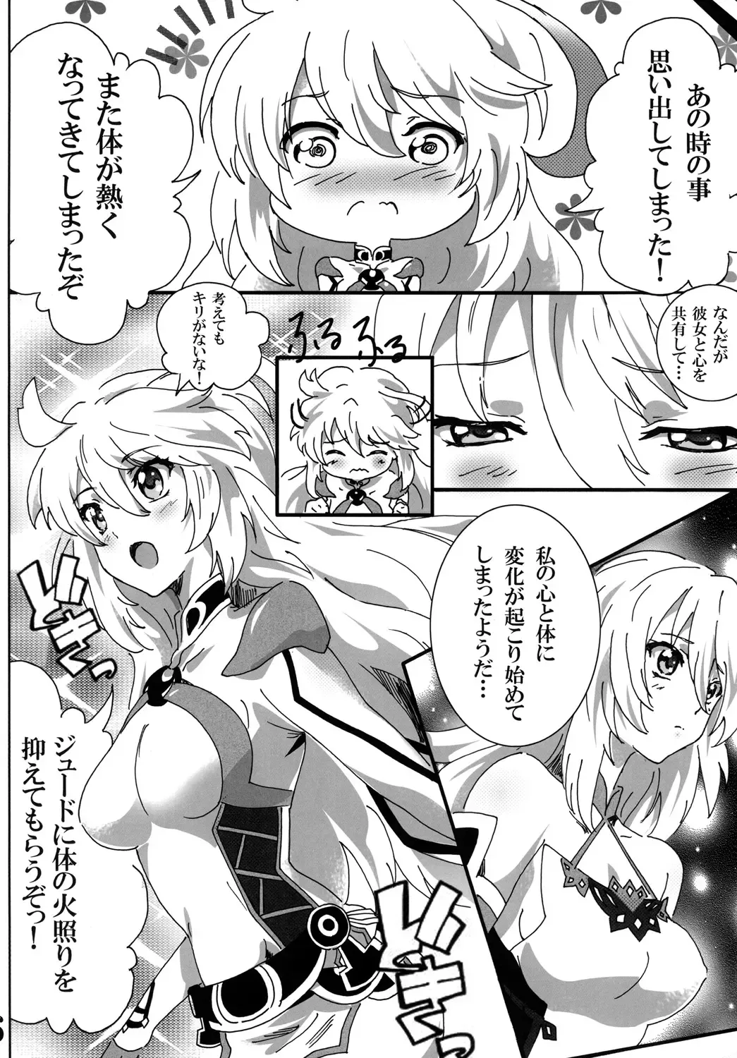 [Washizuka Sho] Milla Holic 2 Fhentai - Page 5