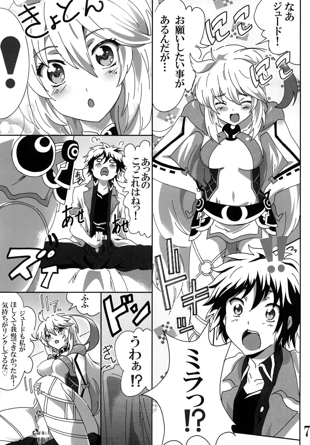 [Washizuka Sho] Milla Holic 2 Fhentai - Page 6