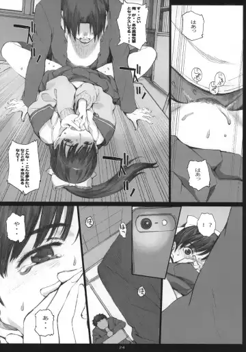 [Arai Kei] Negative Love M2 Fhentai - Page 23