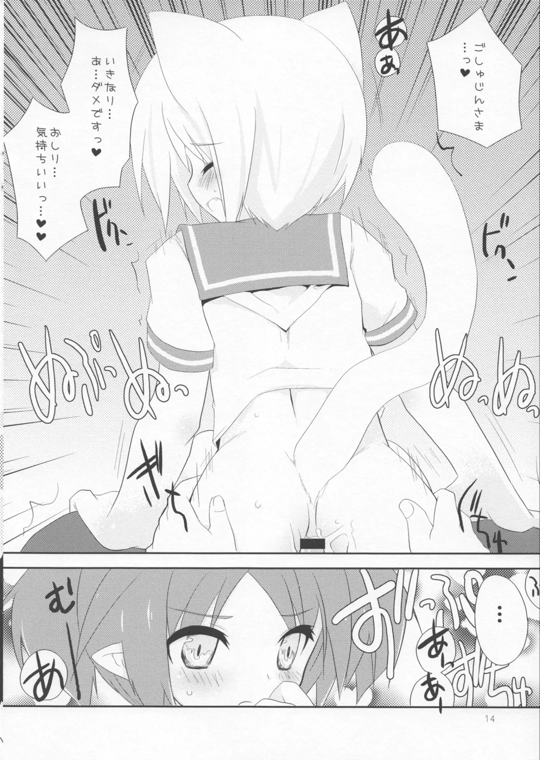[Kamiyoshi] Houkago Kisekae Club Fhentai - Page 14