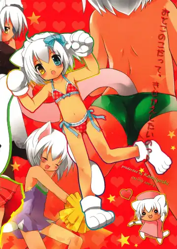 [Kamiyoshi] Houkago Kisekae Club Fhentai - Page 23