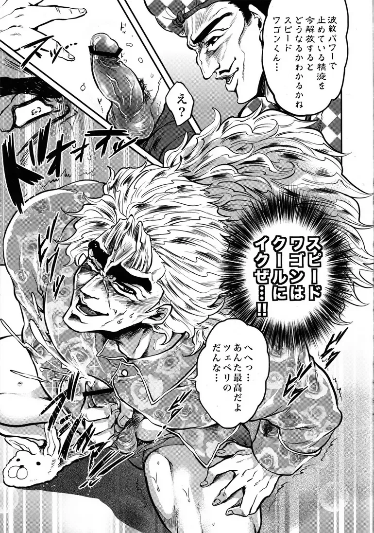 [Kijima Daisyarin] Zenritsusen wo Korikori Shiteiru zo JoJo-! Fhentai.net - Page 16