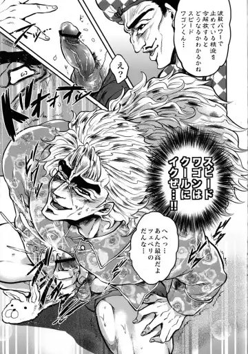 [Kijima Daisyarin] Zenritsusen wo Korikori Shiteiru zo JoJo-! Fhentai.net - Page 16