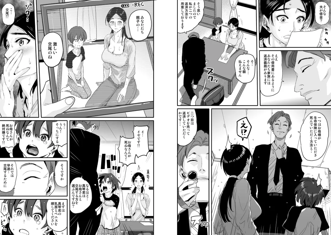 [Hana Hook] Choukyoushi Misogi no Shigoto Sono 1 - Toaru Boshi no Kyousei Kinshin Soukan Fhentai - Page 6
