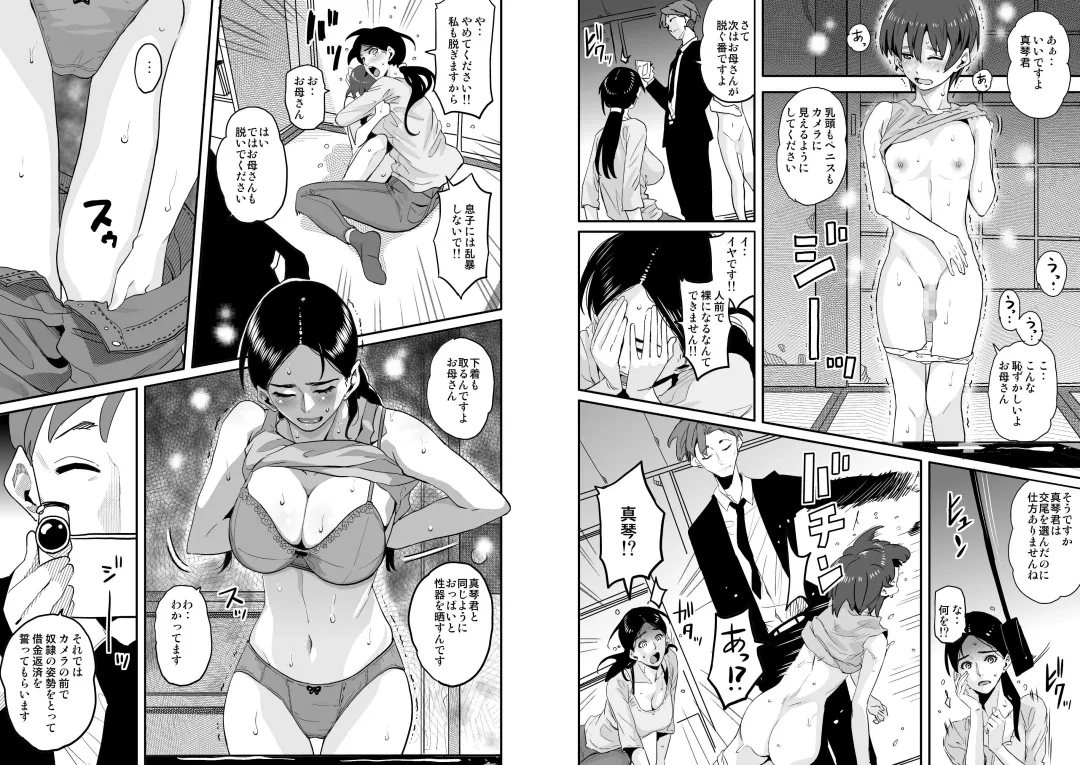 [Hana Hook] Choukyoushi Misogi no Shigoto Sono 1 - Toaru Boshi no Kyousei Kinshin Soukan Fhentai - Page 7