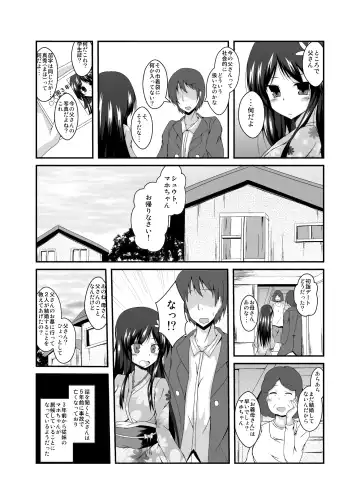[Naba] Tou-san Mago no Kao ga Mita Itte Itta yo ne? Fhentai - Page 9