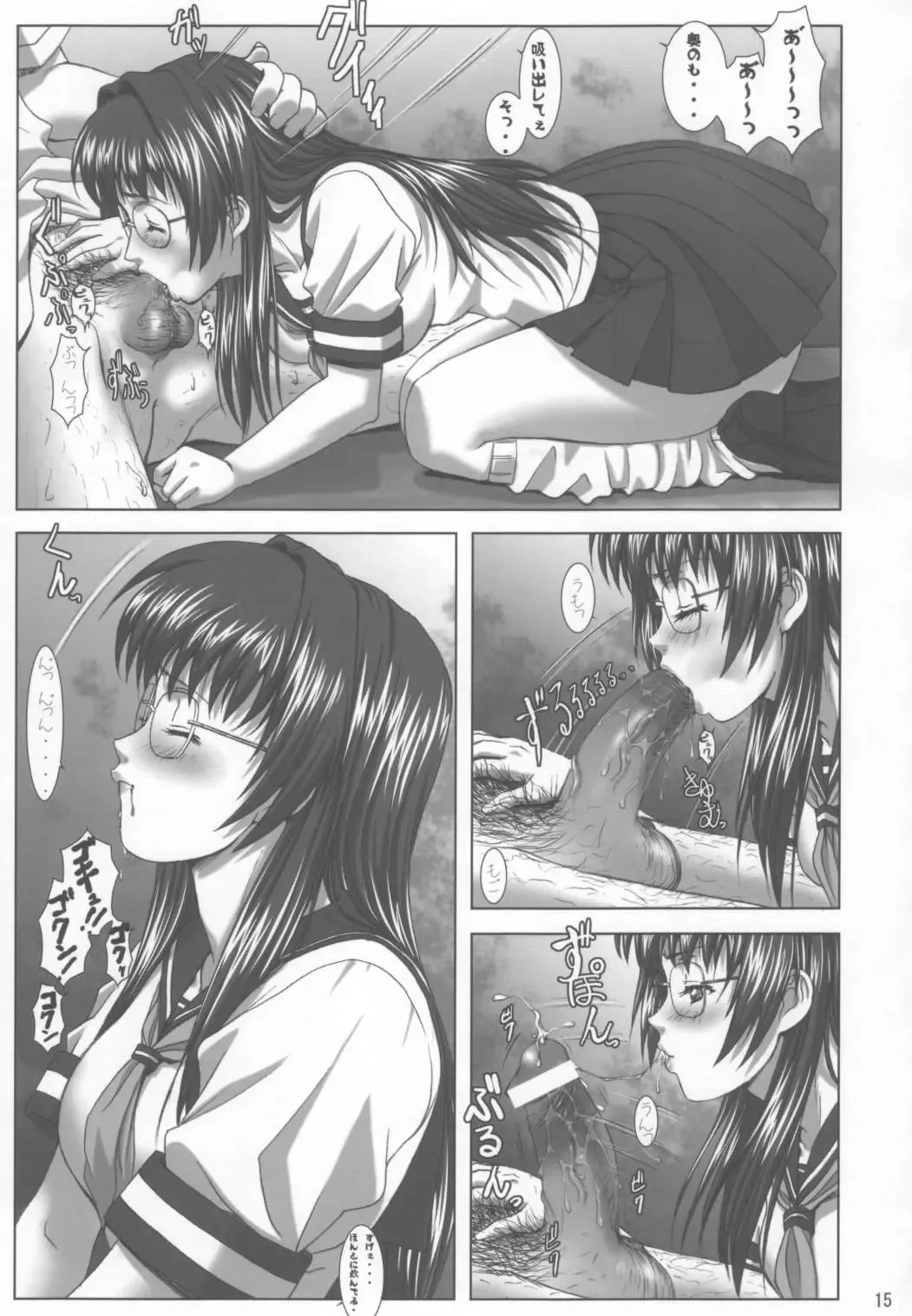 [Hitsuki] Oshaburi Twins - Kizaki Koukou Seitokai Kouin Shikkoubu Fhentai.net - Page 14