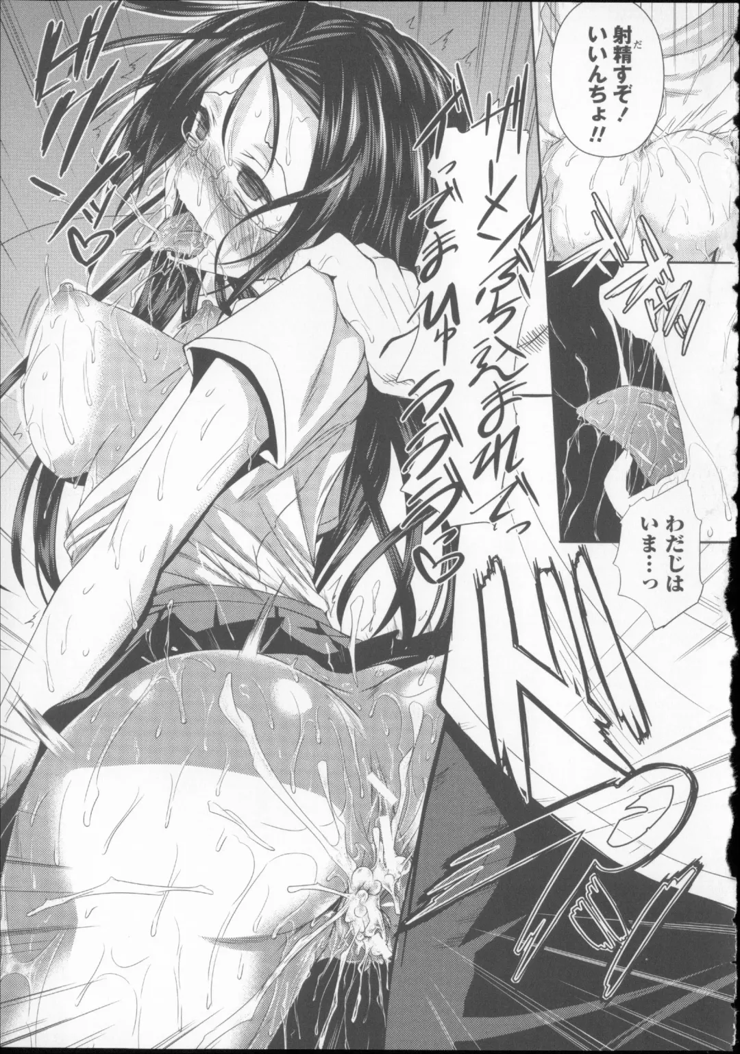 [Fukuyama Naoto] AheColle Fhentai - Page 123