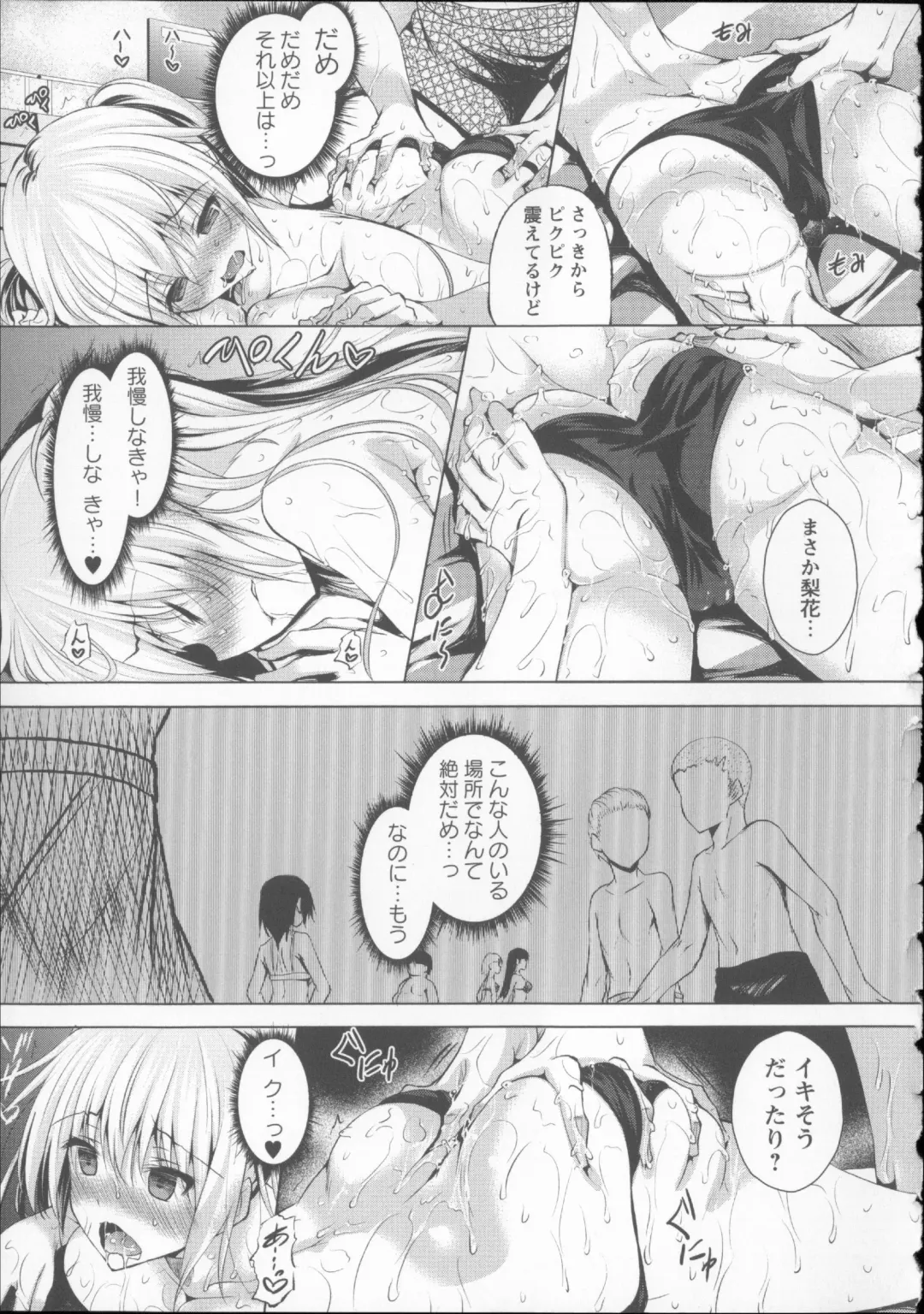 [Fukuyama Naoto] AheColle Fhentai - Page 131