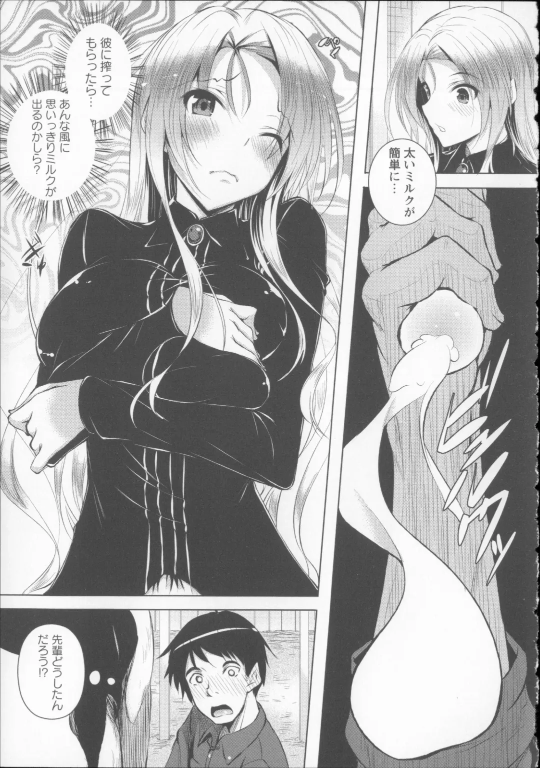 [Fukuyama Naoto] AheColle Fhentai - Page 15