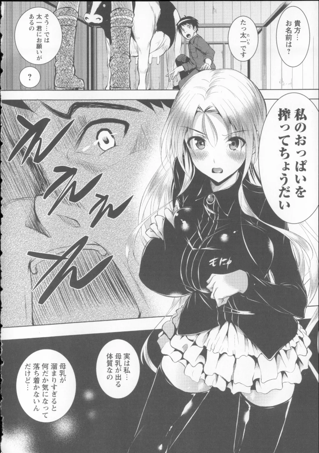 [Fukuyama Naoto] AheColle Fhentai - Page 16