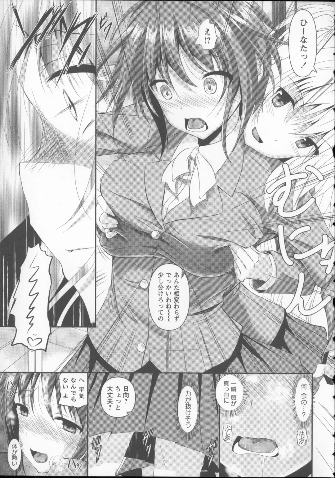 [Fukuyama Naoto] AheColle Fhentai - Page 207