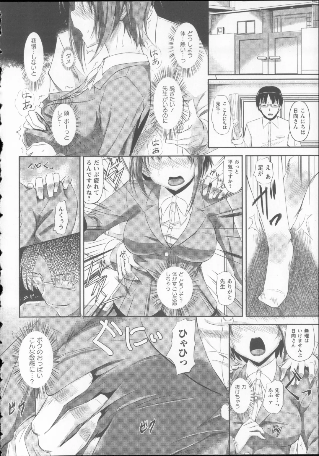 [Fukuyama Naoto] AheColle Fhentai - Page 208