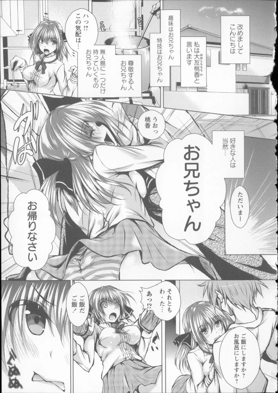 [Fukuyama Naoto] AheColle Fhentai - Page 47