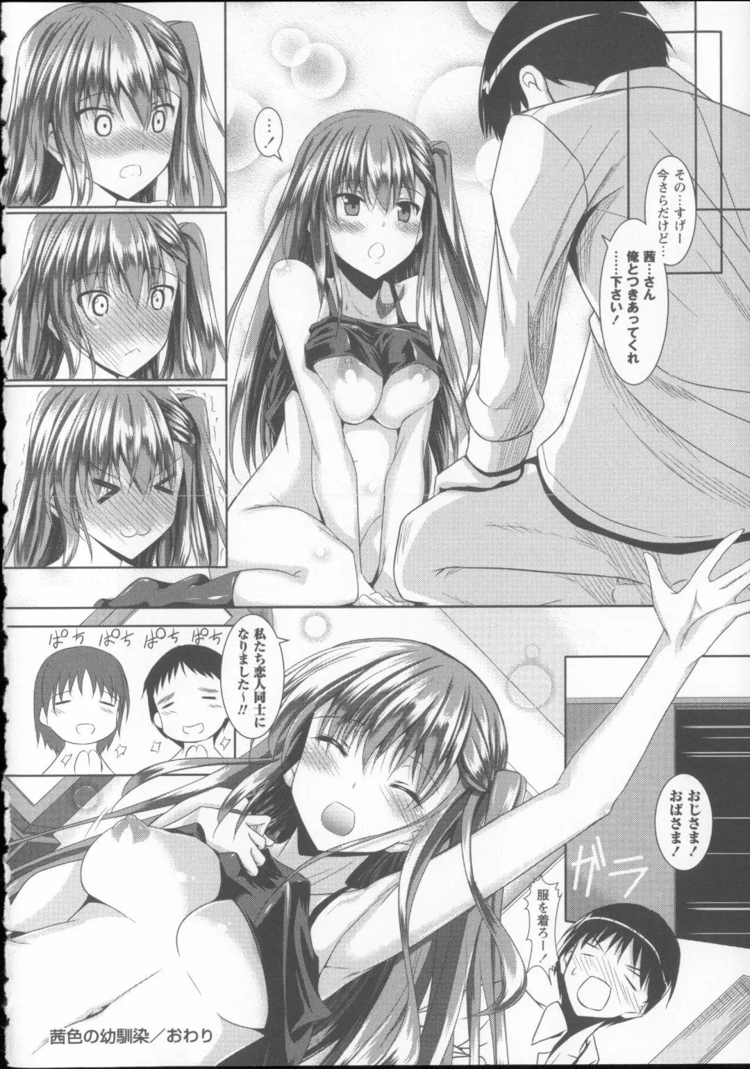 [Fukuyama Naoto] AheColle Fhentai - Page 84