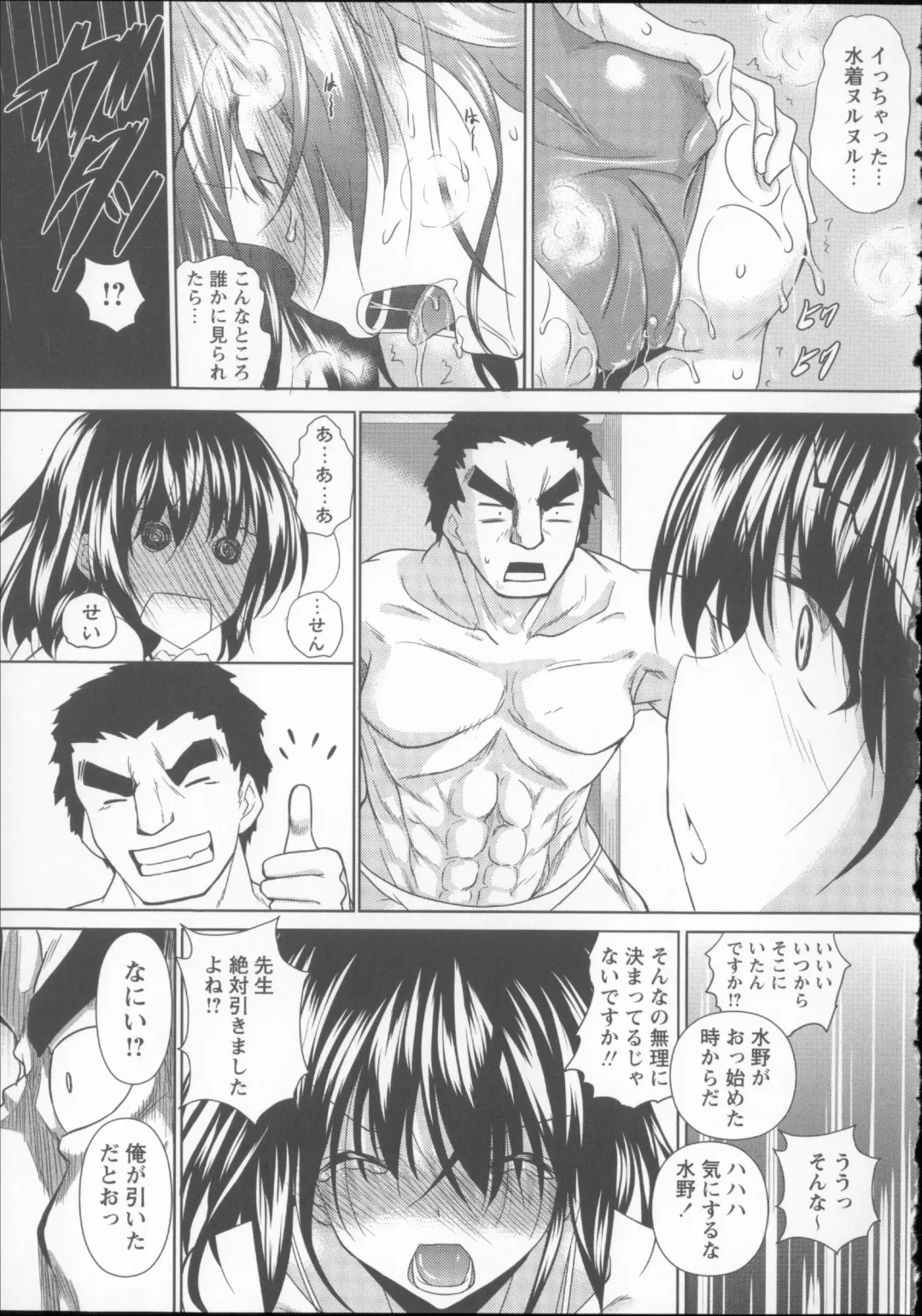 [Fukuyama Naoto] AheColle Fhentai - Page 91