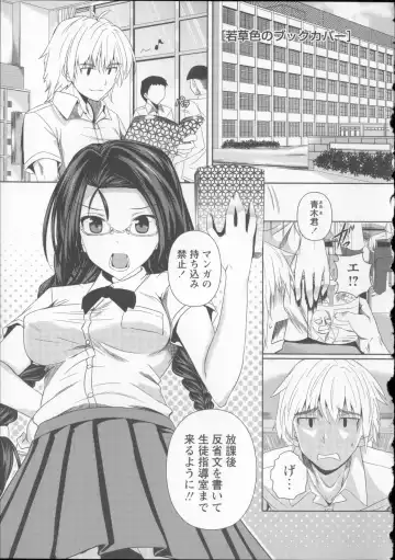 [Fukuyama Naoto] AheColle Fhentai - Page 105