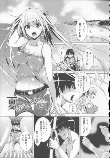 [Fukuyama Naoto] AheColle Fhentai - Page 125